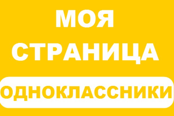 Мега сайт моментальных покупок в обход