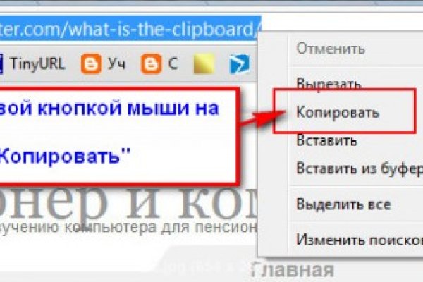 Как правильно пишется сайт омг в торе