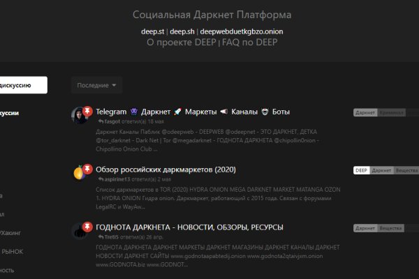 Darknet онлайн