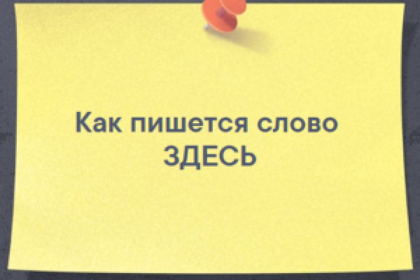 Как найти сайт блэкспрут