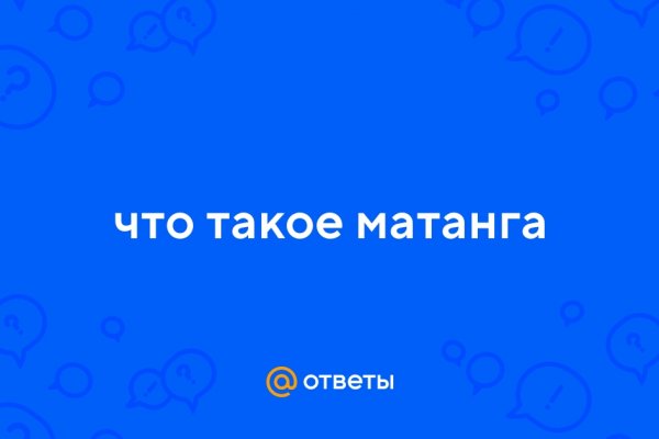 Не работает мега